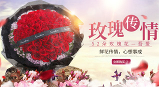 福建三明梅列区洋溪镇连茂村鲜花速递